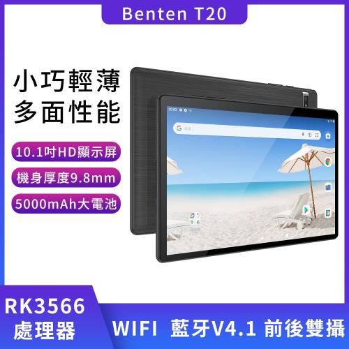 Benten T20 10.1吋大電量平板 WIFI版(2GB/32GB)