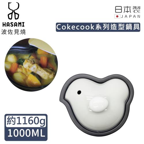 日本波佐見燒 日本製小雞造型鍋1000ML-白