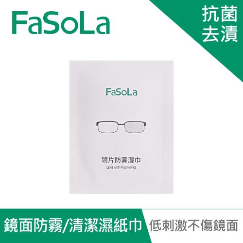 FaSoLa 便攜式多用鏡面防霧、清潔濕紙巾(30片)