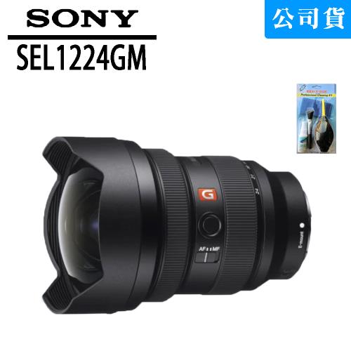 SONY FE 12-24 mm F2.8 GM 全片幅超廣角變焦鏡頭(公司貨)SEL1224GM
