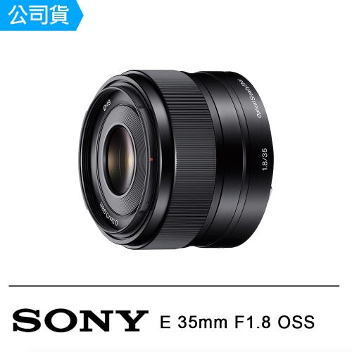 【SONY 索尼】E 35mm F1.8 OSS 定焦鏡頭(公司貨)SEL35F18