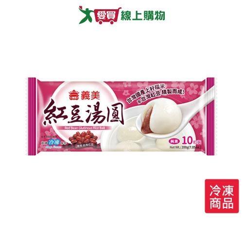 義美紅豆湯圓200G/盒【愛買冷凍】
