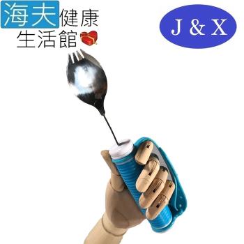 海夫健康生活館 佳新醫療 食品級矽膠 可彎曲 助食叉勺(JXAP-009)