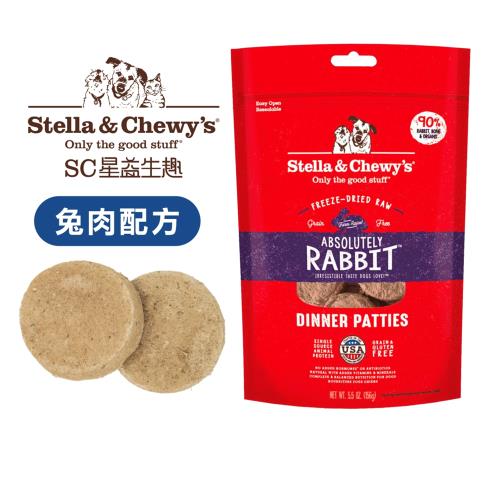 【 SC星益生趣 】冷凍乾燥狗狗肉餅生食餐(兔肉)-5.5oz_(狗飼料) 