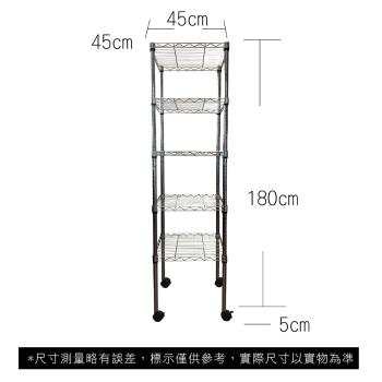 【TOP QUEEN】45X45X185CM 五層附輪收納式鐵力士架 波浪架 鐵架 收納架 置物架 電器架 展示架 貨架 層架