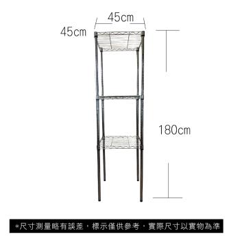 【TOP QUEEN】45X45X180CM 三層收納式鐵力士架 波浪架 鐵架 收納架 置物架 電器架 展示架 貨架 層架