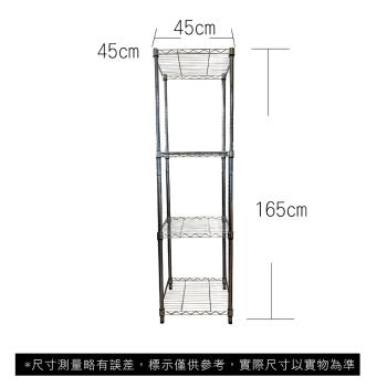 【TOP QUEEN】45X45X165CM 四層收納式鐵力士架 波浪架 鐵架 收納架 置物架 電器架 展示架 貨架 層架