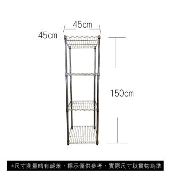 【TOP QUEEN】45X45X150CM 四層收納式鐵力士架 波浪架 鐵架 收納架 置物架 電器架 展示架 貨架 層架