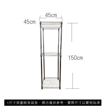 【TOP QUEEN】45X45X150CM 三層收納式鐵力士架 波浪架 鐵架 收納架 置物架 電器架 展示架 貨架 層架