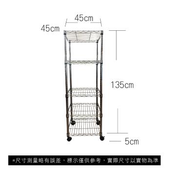 【TOP QUEEN】45X45X140CM 五層附輪收納式鐵力士架 波浪架 鐵架 收納架 置物架 電器架 展示架 貨架 層架