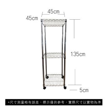 【TOP QUEEN】45X45X140CM 三層附輪收納式鐵力士架 波浪架 鐵架 收納架 置物架 電器架 展示架 貨架 層架