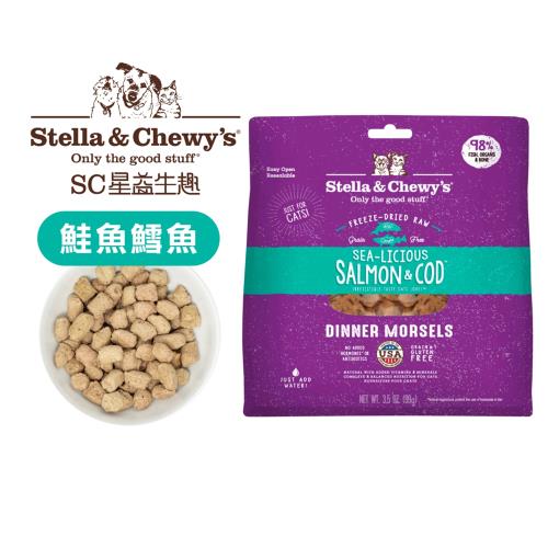 【 SC星益生趣 】冷凍乾燥貓用生食凍乾(鮭魚鱈魚)-8oz_(貓飼料)