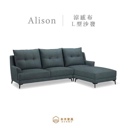 MIT台灣製 艾利森涼感布大靠枕坐墊可滑動L型沙發