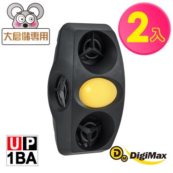 【DigiMax】『四面楚歌』四喇叭變頻式超音波驅鼠器 UP-1BA 二入組 [超音波驅鼠][磁震波驅蟲][黃光驅蚊蟲燈]