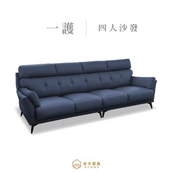 【本木】一護 臺灣製釋壓透氣半牛皮沙發4人坐