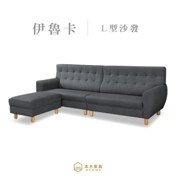 伊魯卡 台灣製透氣耐磨貓抓皮L型沙發