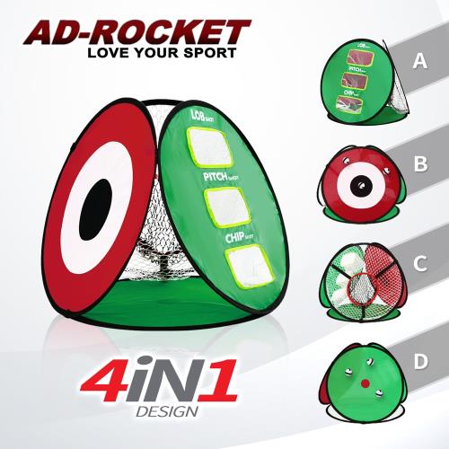 AD-ROCKET 四合一多面切桿網 速開收PRO款/高爾夫練習器/打擊網/高爾夫網