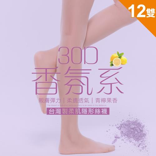  12雙組【GIAT】台灣製30D香氛柔肌隱形絲襪