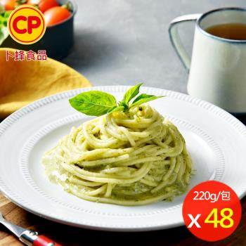 【卜蜂食品】羅勒青醬義大利麵 超值48包組(220g/包)