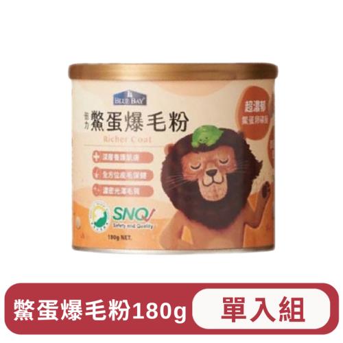 BLUE BAY 倍力鱉蛋爆毛粉 180g