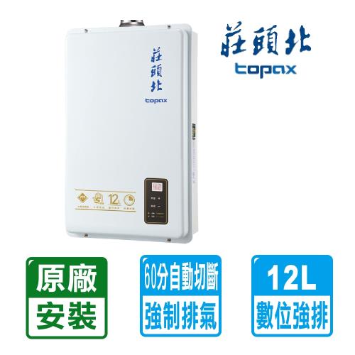 全國電子