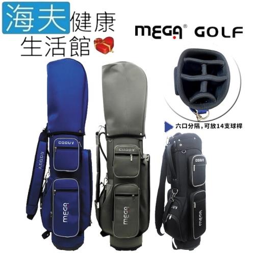 海夫健康生活館 MEGA GOLF 九吋口徑 日式輕量 風格典雅 高爾夫球桿袋(9266)