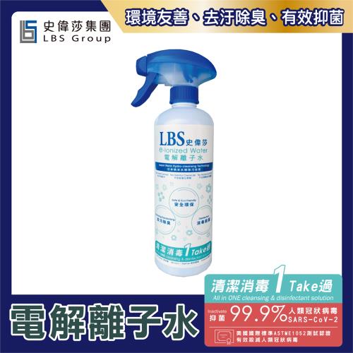 【史偉莎電解離子水一入組】衛生專家史偉莎 強力推薦 (純水電解原裝進口) 環境消毒必備