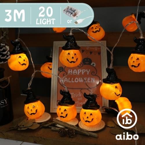 aibo 女巫帽南瓜燈萬聖節裝飾LED燈串(3米20燈)-電池款/USB款