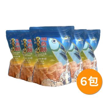 【信華農特產】芥末椒鹽飛魚餅100公克/包-6包組