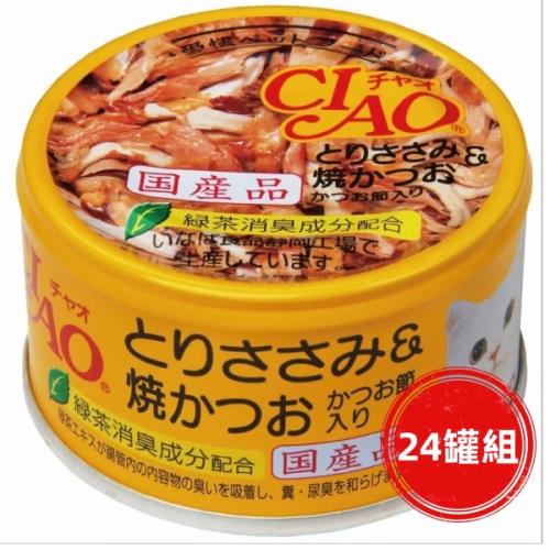 CIAO旨定罐54號(雞肉+鰹魚燒+柴魚片)85g*24入組_(貓罐頭) 