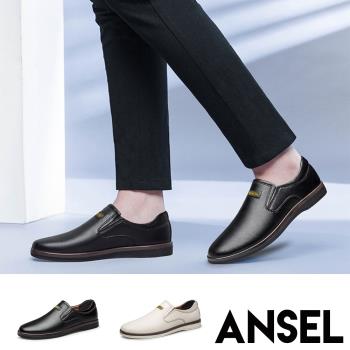 【ANSEL】真皮樂福鞋休閒樂福鞋/全真皮頭層牛皮素面沖孔百搭舒適套腳休閒樂福鞋-男鞋(2款任選)