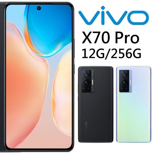 vivo X70 Pro 5G 6.5 6吋微雲台智慧手機 (12G/256G)