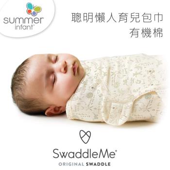 【美國Summer Infant】聰明懶人育兒包巾-有機棉兔