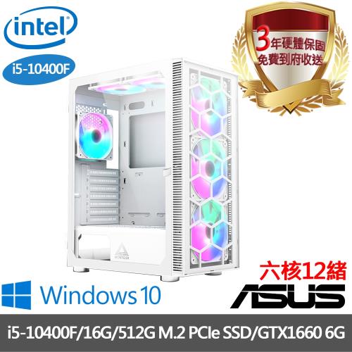 ｜華碩H510平台｜i5-10400F 六核12緒｜16G/512G SSD/獨顯GTX1660 6G/Win10電競電腦