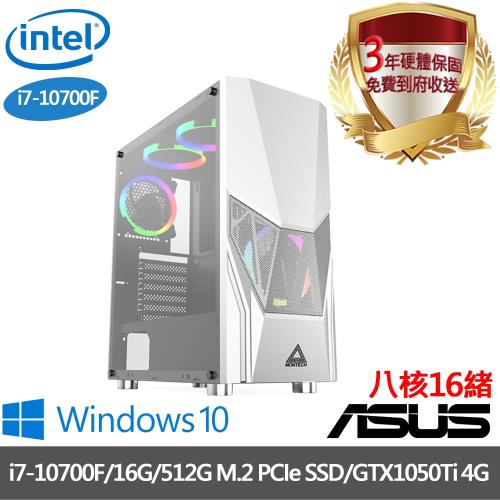 ｜華碩H510平台｜i7-10700F 八核16緒｜16G/512G SSD/獨顯GTX1050Ti 4G/Win10電競電腦