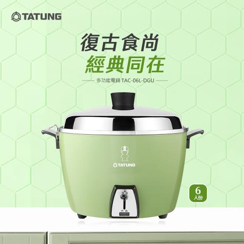 TATUNG 大同 6人份不鏽鋼內鍋電鍋-大同寶寶剪影款 TAC-06L-DGU -庫(e)