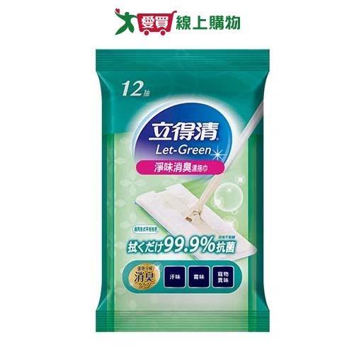 立得清淨味消臭濕拖巾12抽【愛買】
