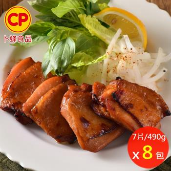 【卜蜂食品】照燒去骨腿肉排 超值8包組(490g/7片/包)