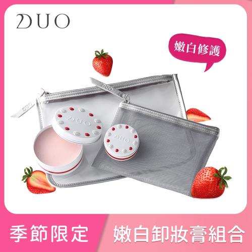 【DUO麗優】草莓舒芙蕾毛孔淨護組