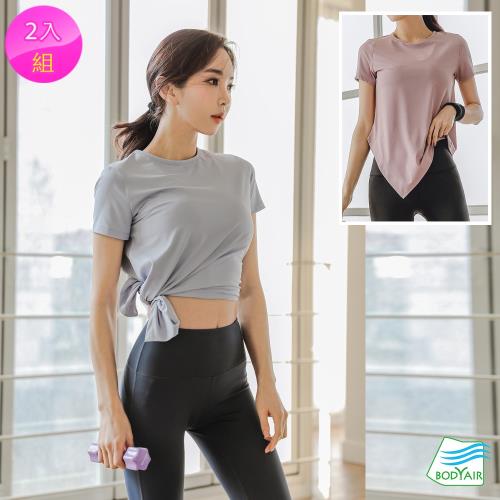 (2入組)【BODYAIR嚴選】多造型下擺顯瘦上衣(瑜珈.慢跑.運動.健身.透氣.舞蹈.運動服)