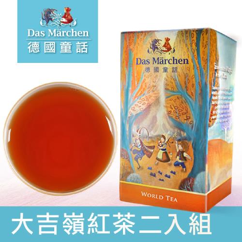 德國童話 大吉嶺紅茶散茶 85g 盒裝 2入組