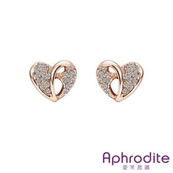 【Aphrodite 愛芙晶鑽】悸動的心立體造型水鑽耳環(玫瑰金色)
