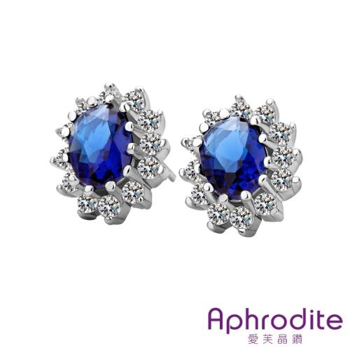 【Aphrodite 愛芙晶鑽】極致奢華寶石水晶鑽鑲嵌造型耳環(藍寶石白金色)