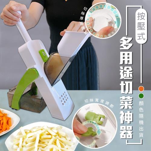 【KNF 康尼菲】按壓式多用途切菜神器