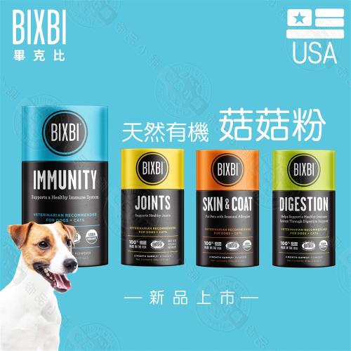  美國BIXBI畢克比  天然有機菇菇粉60g 免疫力維護 護膚亮毛 腸胃保健 關節保健