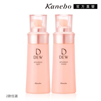 Kanebo 佳麗寶 DEW水潤柔膚乳1+1