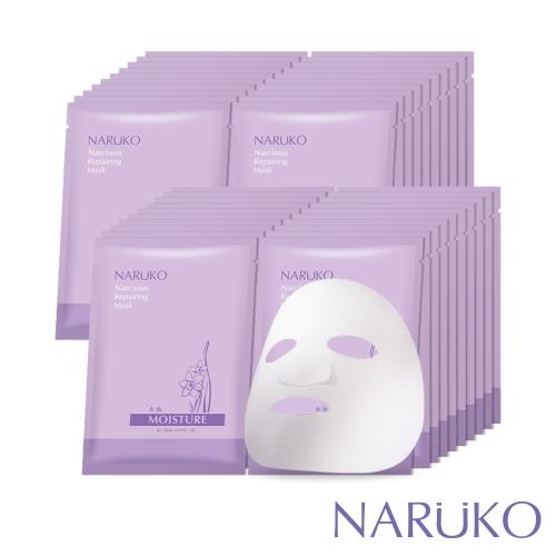 NARUKO牛爾 水仙DNA奇蹟修護面膜共40入
