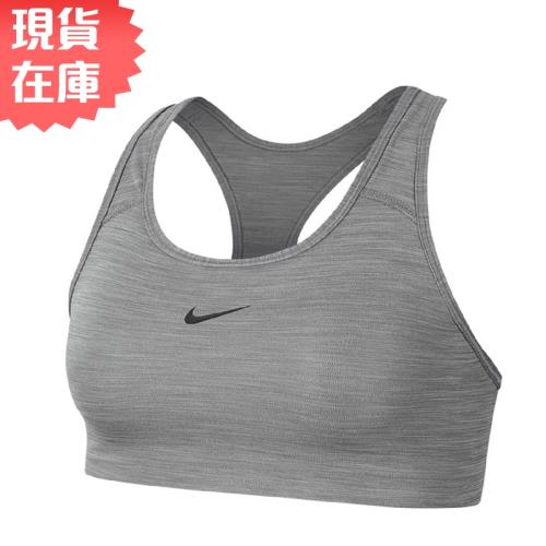 【現貨】Nike Swoosh 女裝 運動內衣 中度支撐 可拆襯墊 排汗 慢跑 健身 有氧 灰【運動世界】BV3637-084