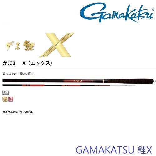 GAMAKATSU 鯉X 63 池釣竿(公司貨)
