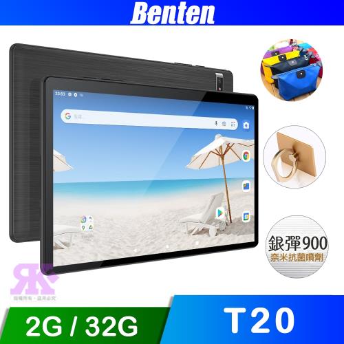 Benten T20 (2GB/32GB) 10.1吋大電量平板-WIFI版
